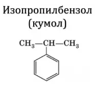 СТХ Изопропилбензол (кумол), ампула (3 мл) фото