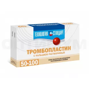 Тромбопластин (с кальцием растворимый 50 определений) фото 1