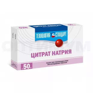 Цитрат-натрия 50 мл фото 1