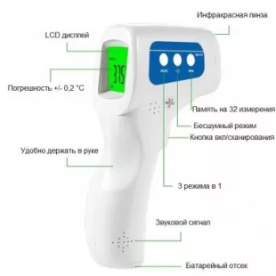 Термометр бесконтактный Berrcom JXB-178 фото 4