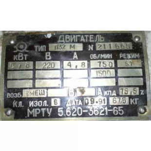 П32М 0,8kW 750/1500rpm 220V К электродвигатель постоянного тока фото 1