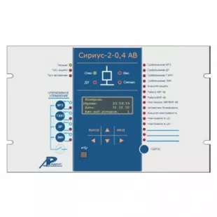 Сириус-2-0,4 АВ-И1 фото 1