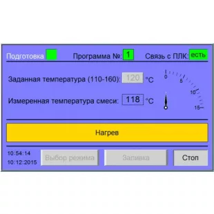 ЛинтеЛ УППА-10 Устройство для подготовки асфальтобетона фото 3